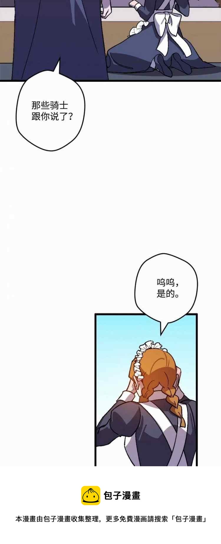 我要拯救這個該死的家庭！ - 第56話(2/2) - 1