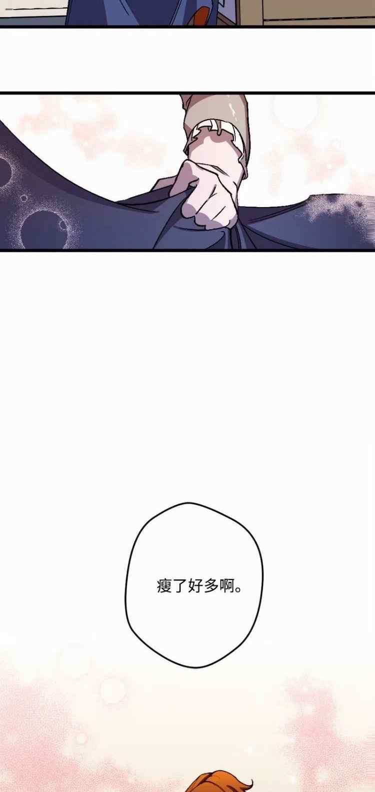 我要拯救這個該死的家庭！ - 第56話(2/2) - 1