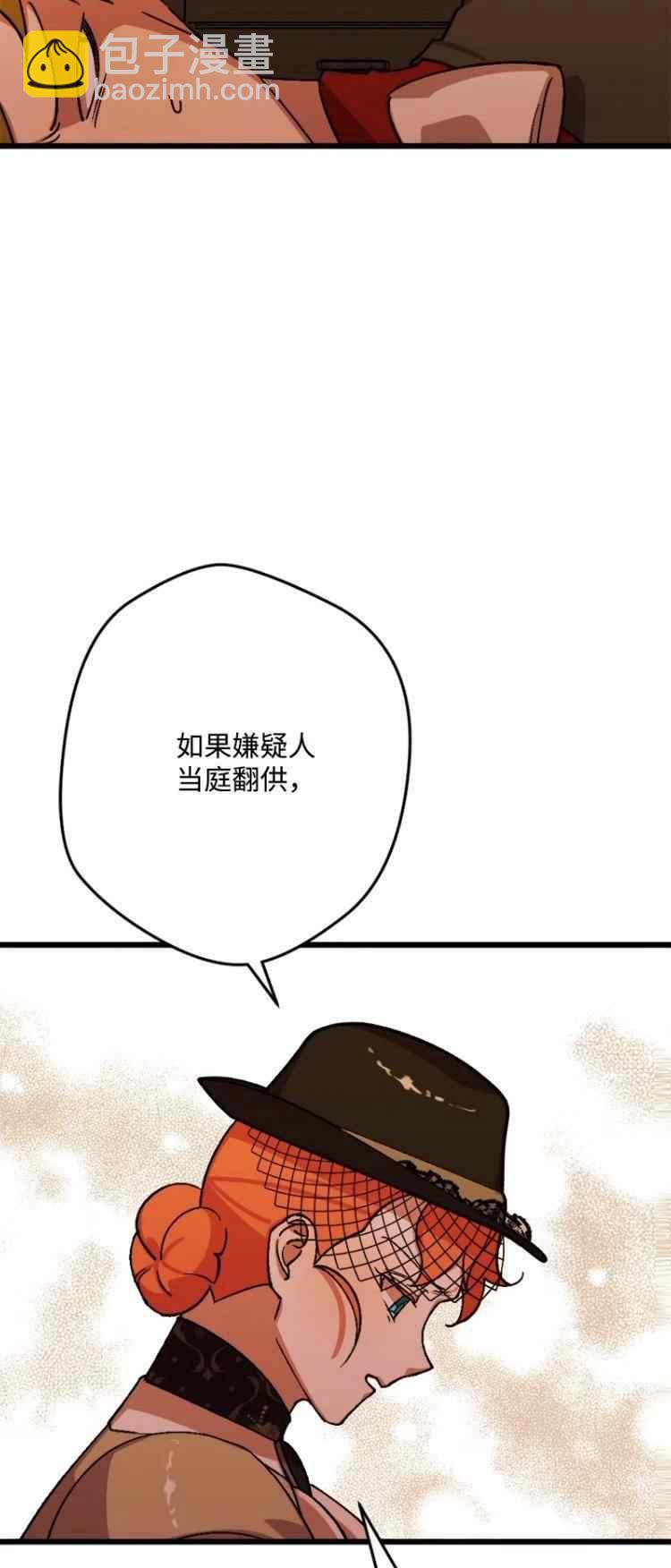 我要拯救這個該死的家庭！ - 第56話(1/2) - 6