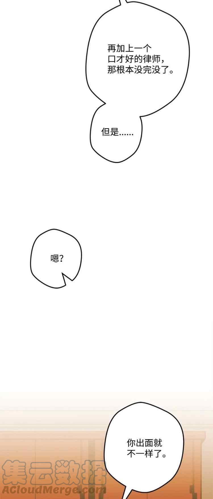 我要拯救這個該死的家庭！ - 第56話(1/2) - 7