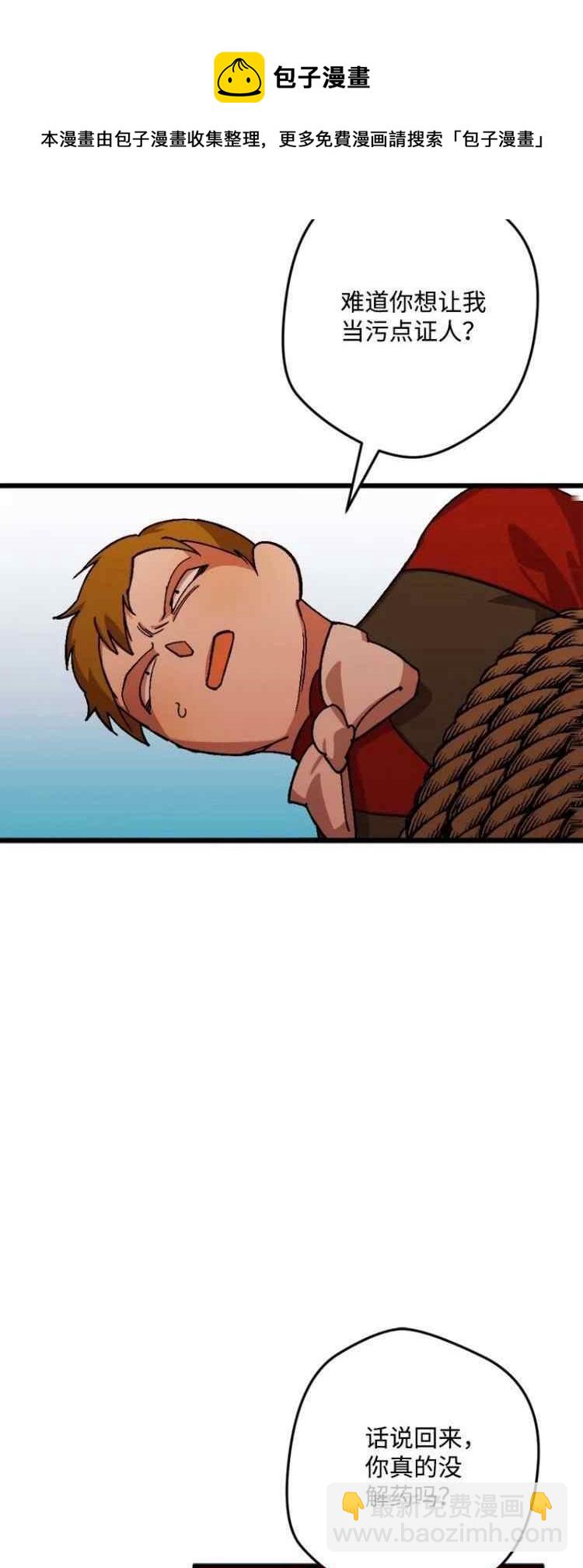 我要拯救這個該死的家庭！ - 第56話(1/2) - 1