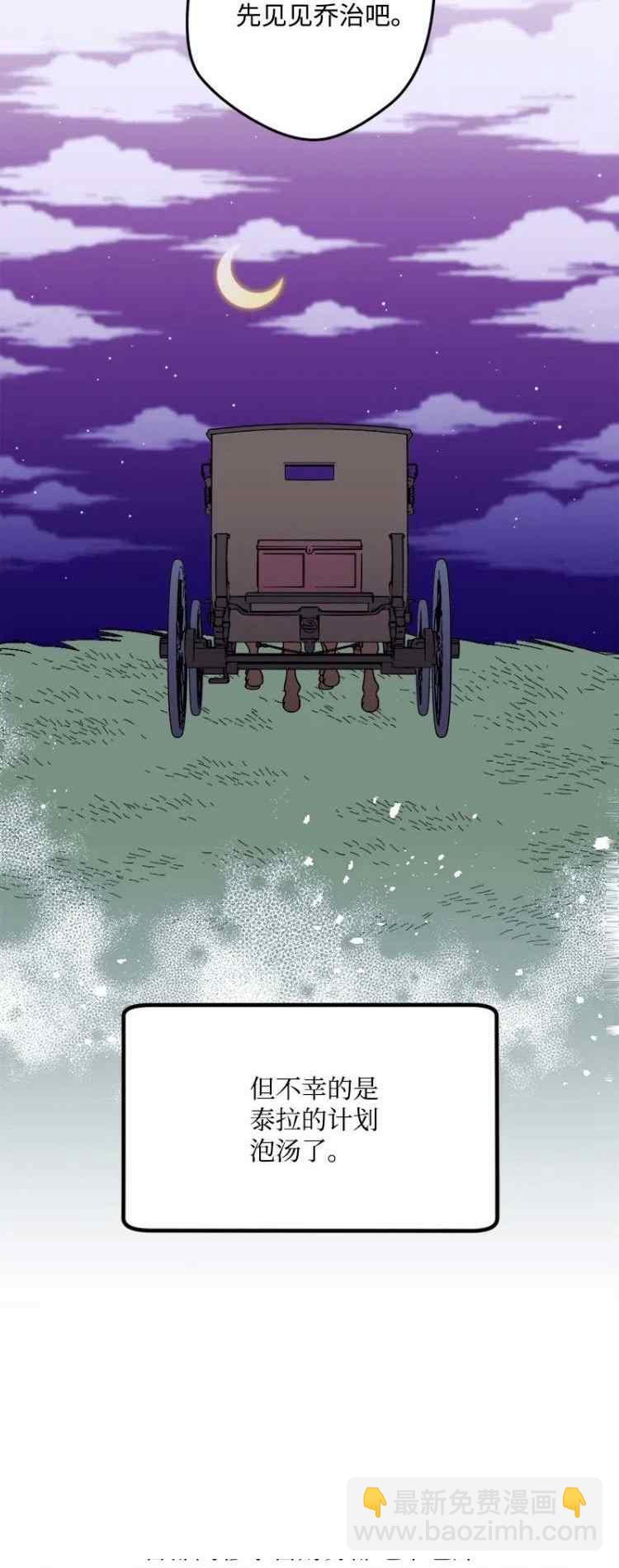 我要拯救這個該死的家庭！ - 第60話(1/2) - 2