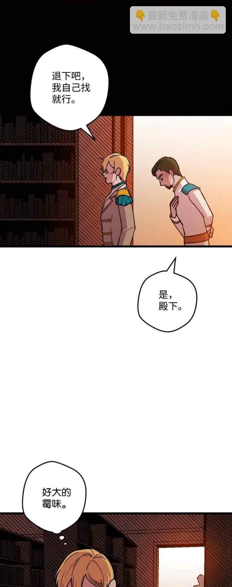 我要拯救這個該死的家庭！ - 第60話(1/2) - 4