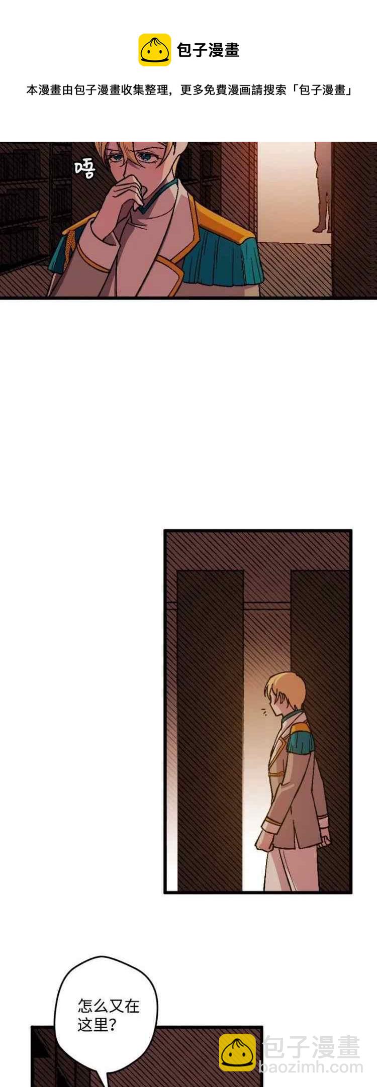 我要拯救這個該死的家庭！ - 第60話(1/2) - 5