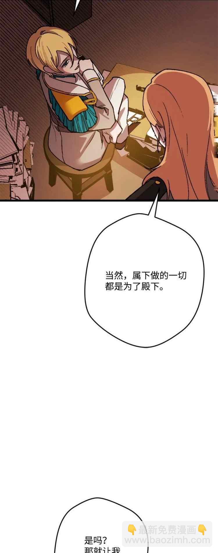 我要拯救這個該死的家庭！ - 第60話(1/2) - 3