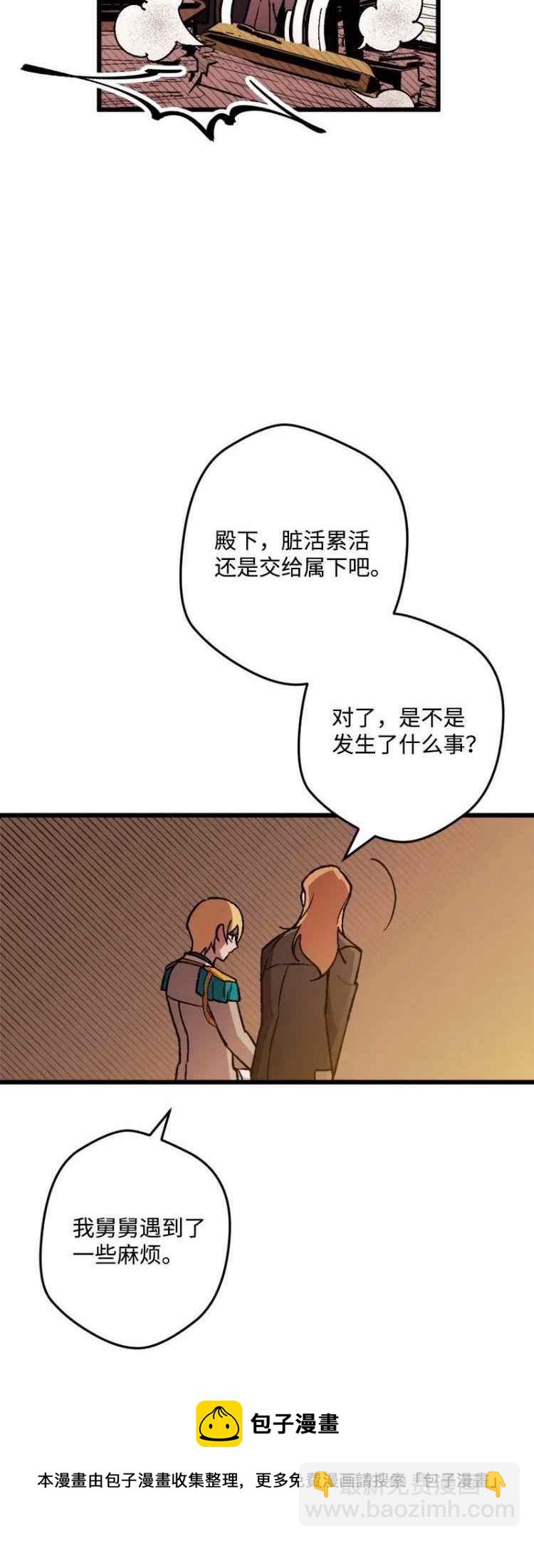 我要拯救這個該死的家庭！ - 第60話(1/2) - 5