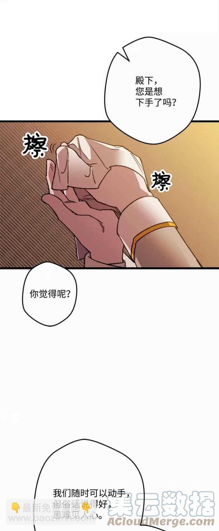 我要拯救這個該死的家庭！ - 第60話(1/2) - 7