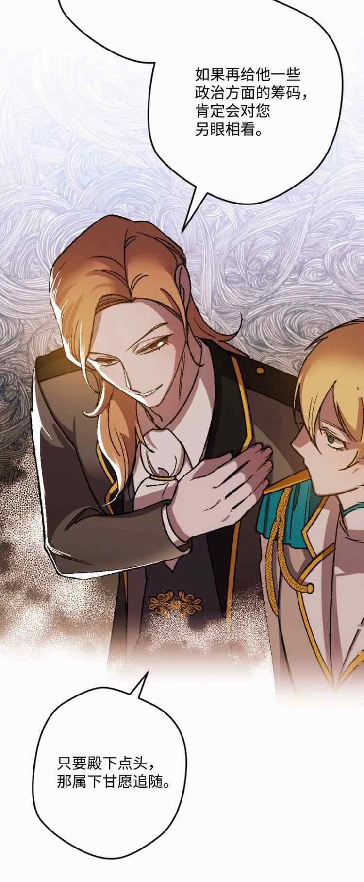 我要拯救這個該死的家庭！ - 第60話(1/2) - 8