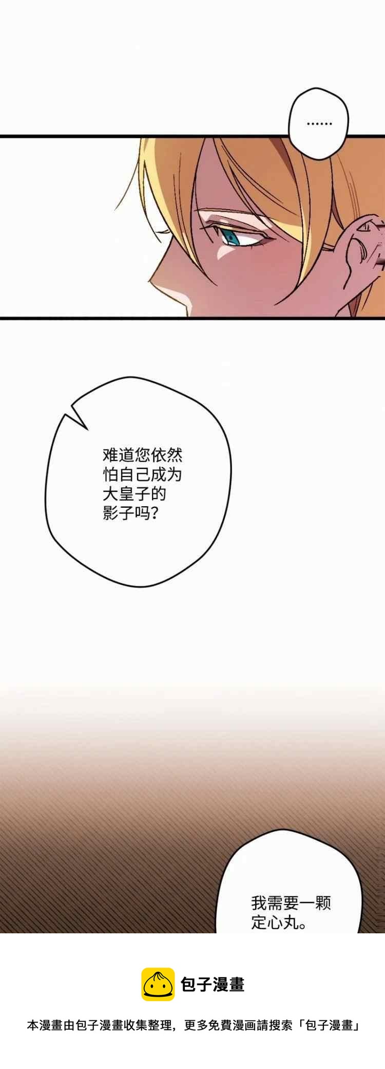 我要拯救這個該死的家庭！ - 第60話(1/2) - 1