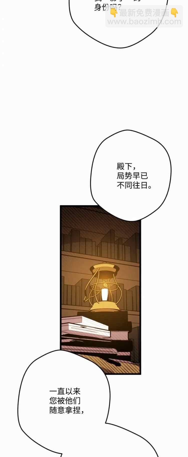 我要拯救這個該死的家庭！ - 第60話(1/2) - 3