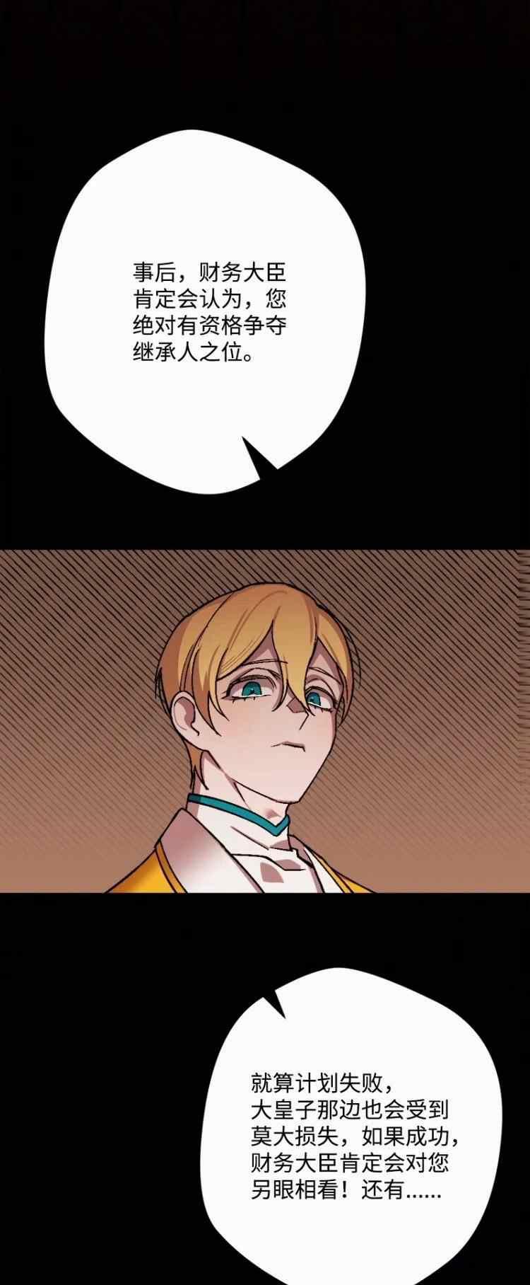 我要拯救這個該死的家庭！ - 第60話(1/2) - 7