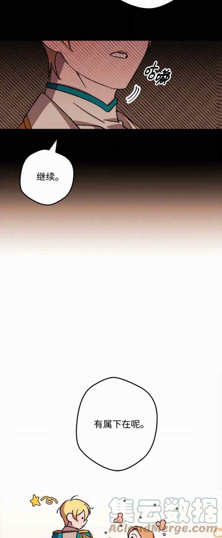 我要拯救這個該死的家庭！ - 第60話(1/2) - 8