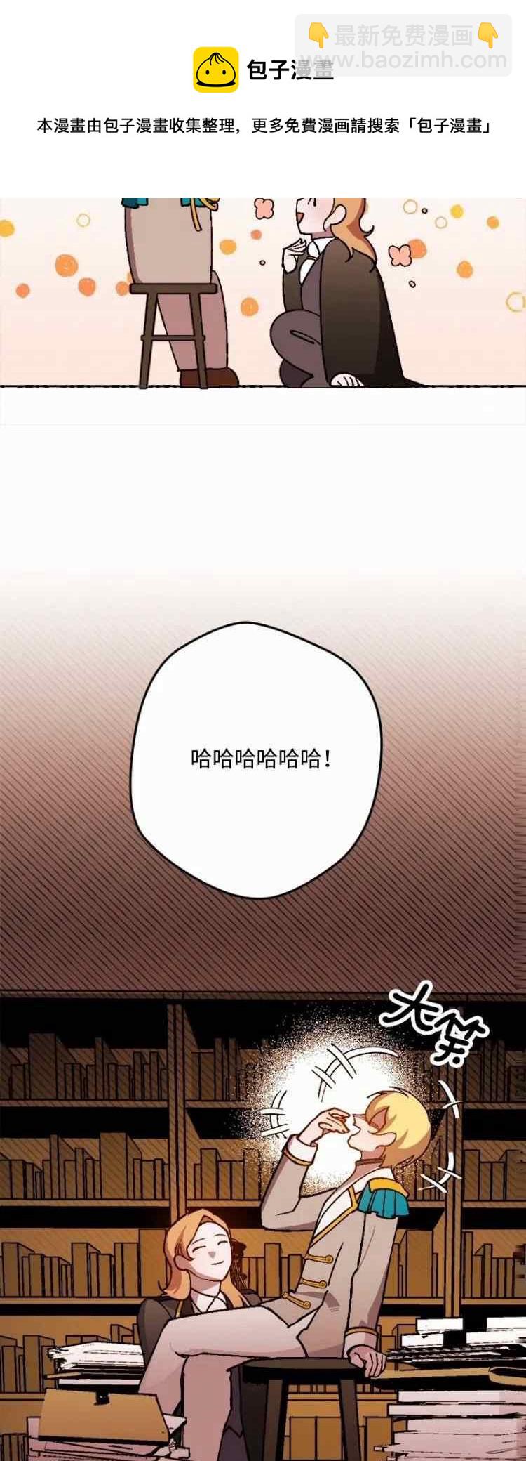 我要拯救這個該死的家庭！ - 第60話(1/2) - 1