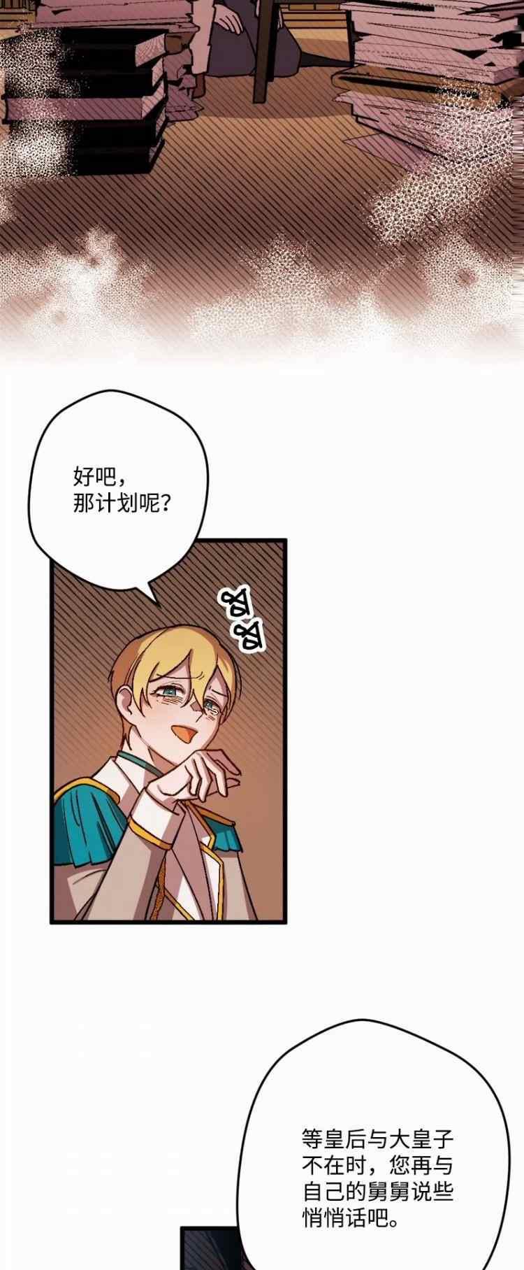 我要拯救這個該死的家庭！ - 第60話(1/2) - 2