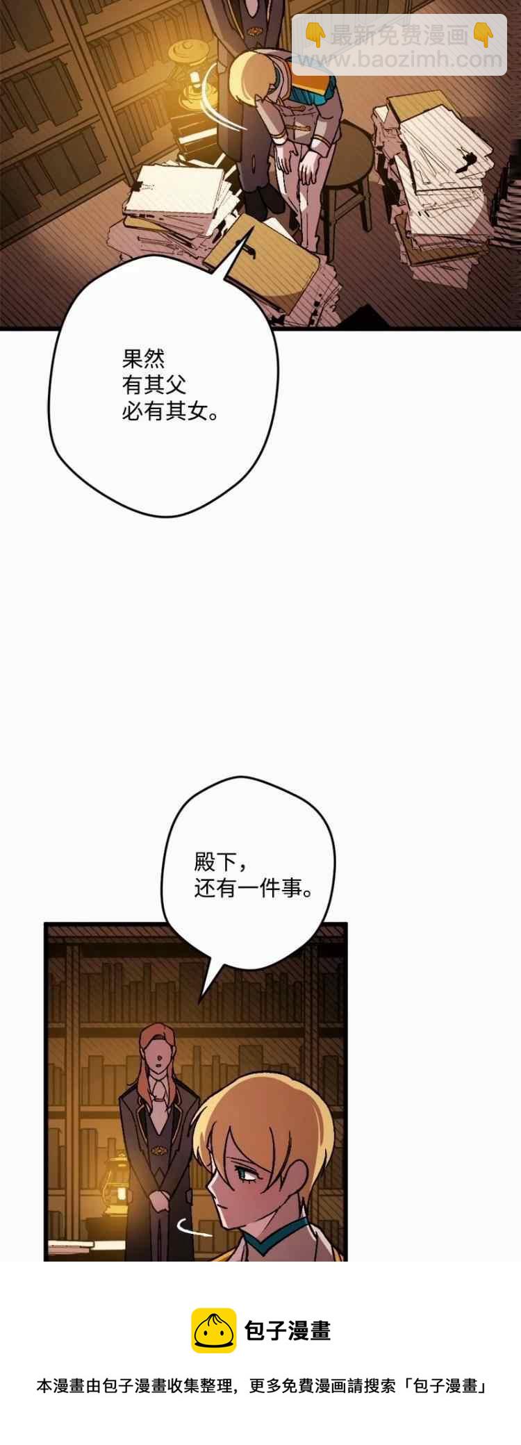 我要拯救这个该死的家庭！ - 第60话(1/2) - 5