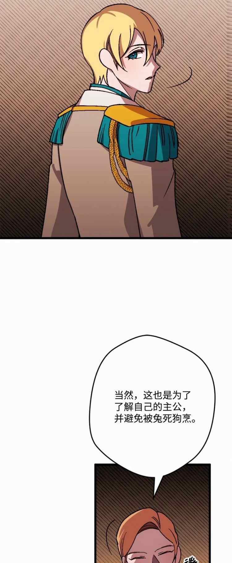 我要拯救這個該死的家庭！ - 第60話(1/2) - 2