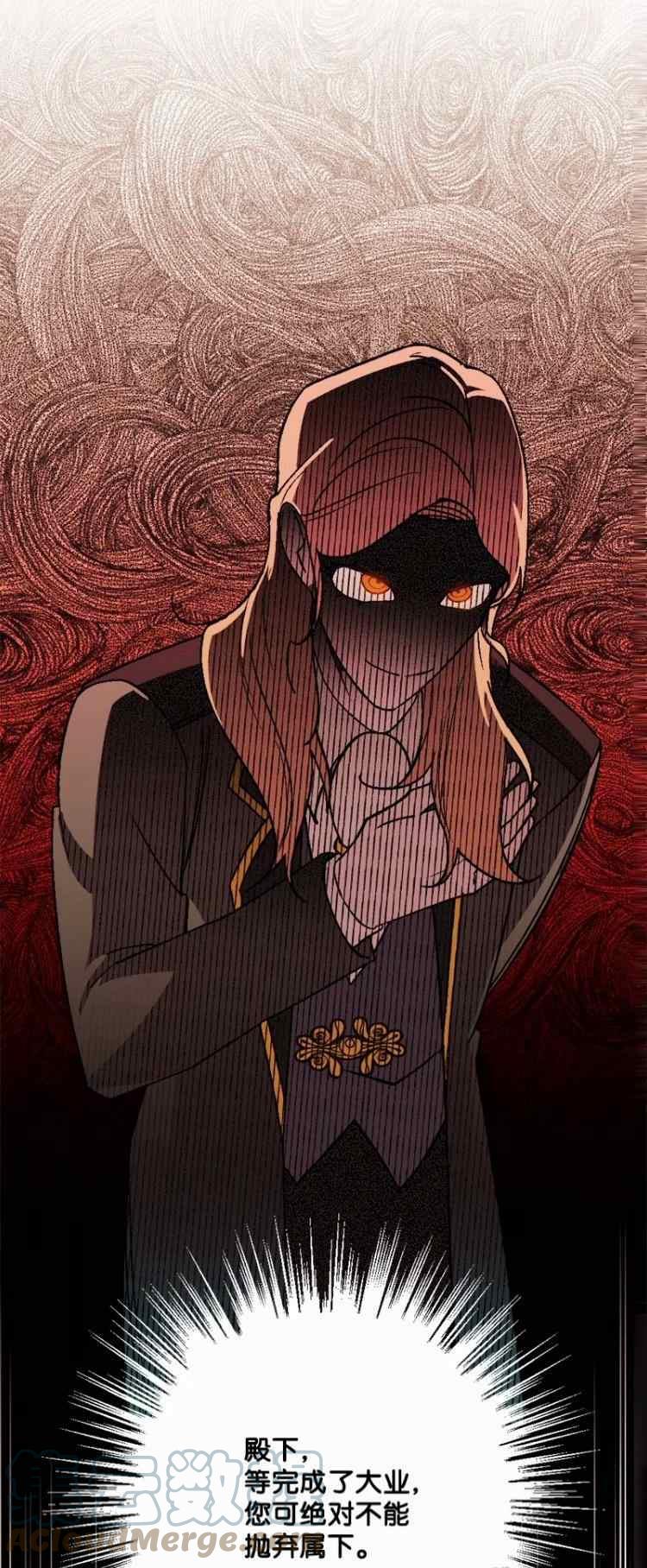 我要拯救這個該死的家庭！ - 第60話(2/2) - 3