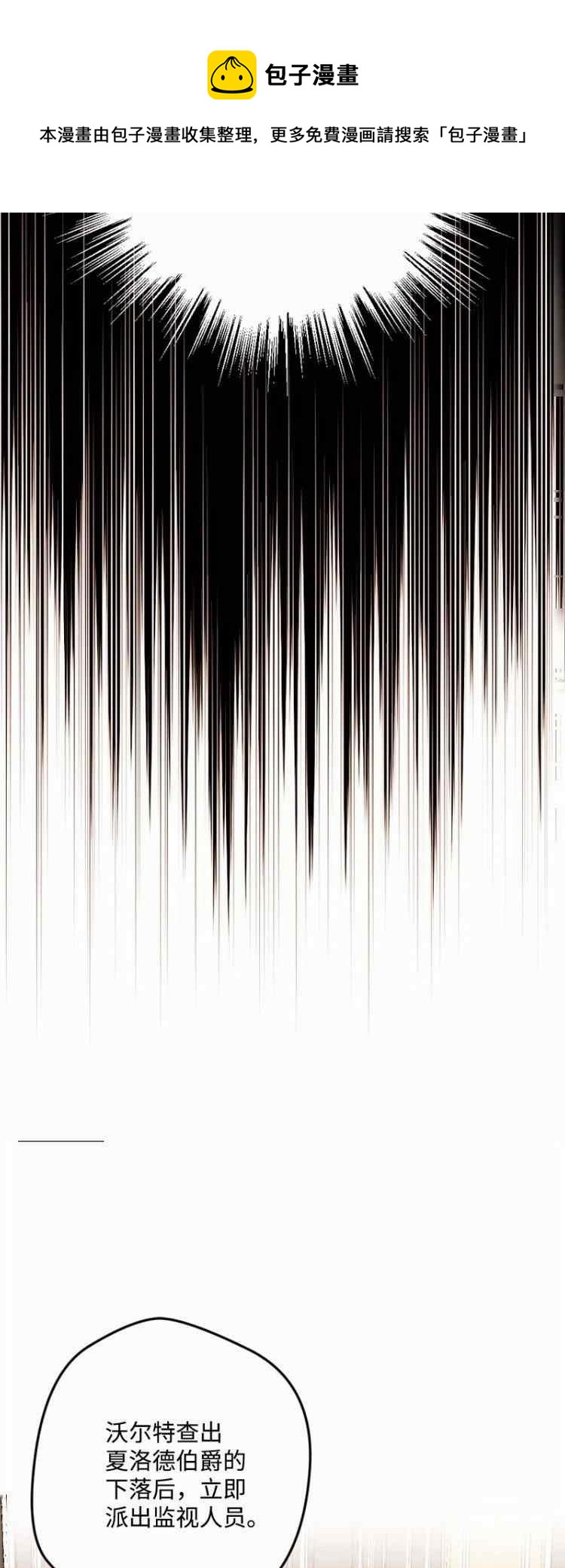 我要拯救這個該死的家庭！ - 第60話(2/2) - 1