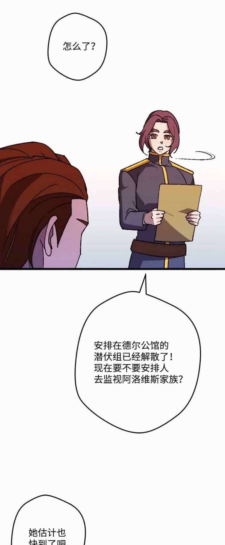 我要拯救這個該死的家庭！ - 第60話(2/2) - 1