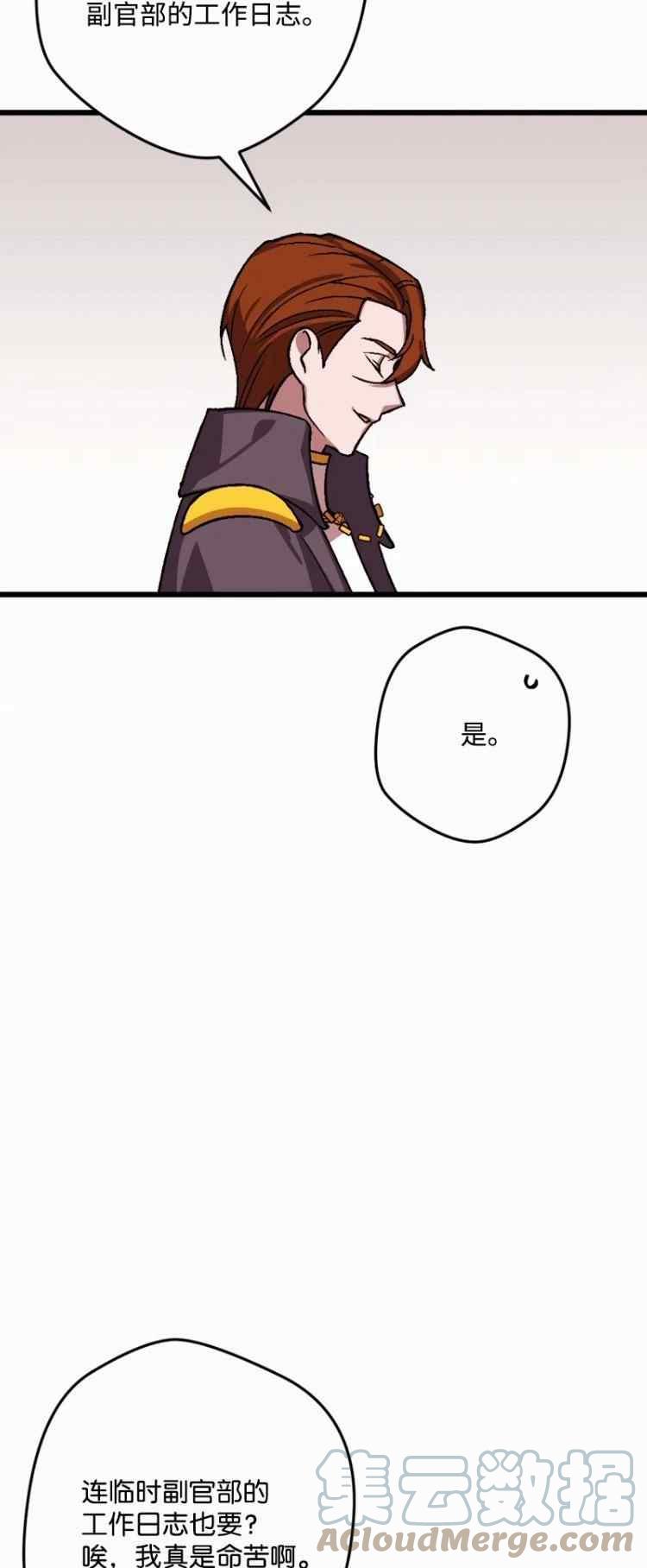 我要拯救這個該死的家庭！ - 第60話(2/2) - 3