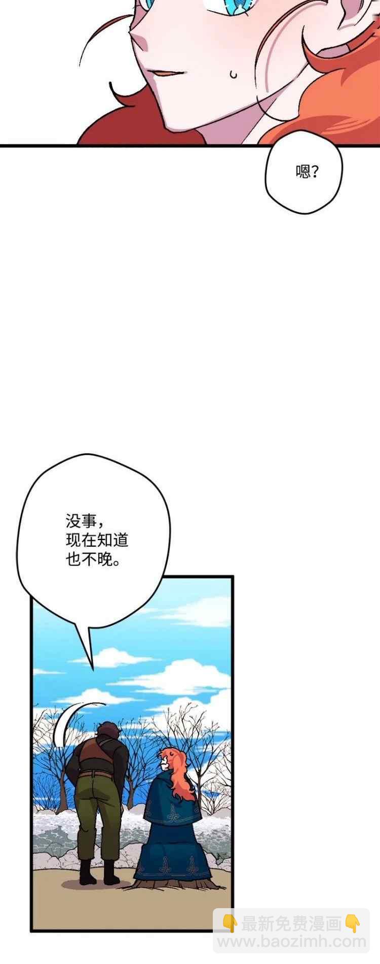 我要拯救這個該死的家庭！ - 第60話(1/2) - 8