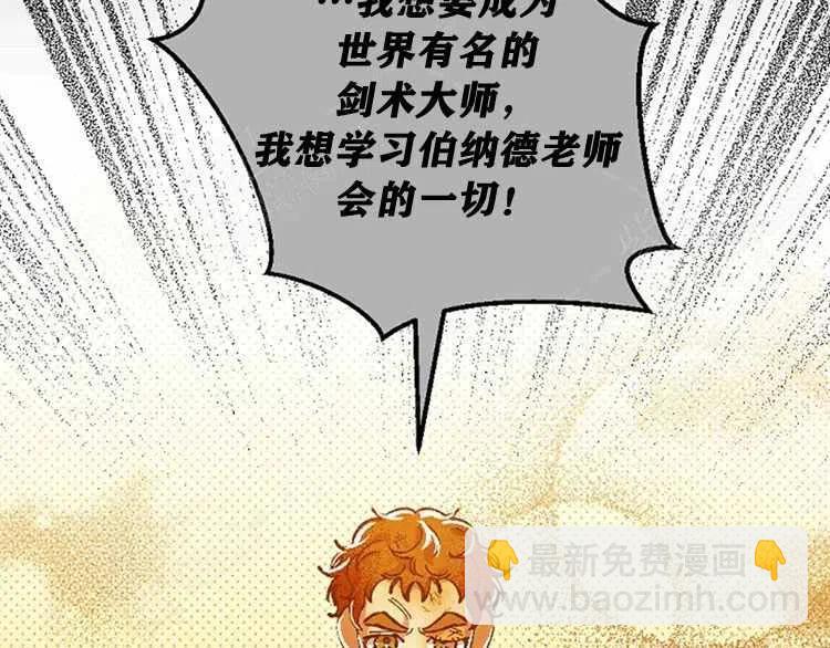 我要拯救這個該死的家庭！ - 第8話(3/4) - 7