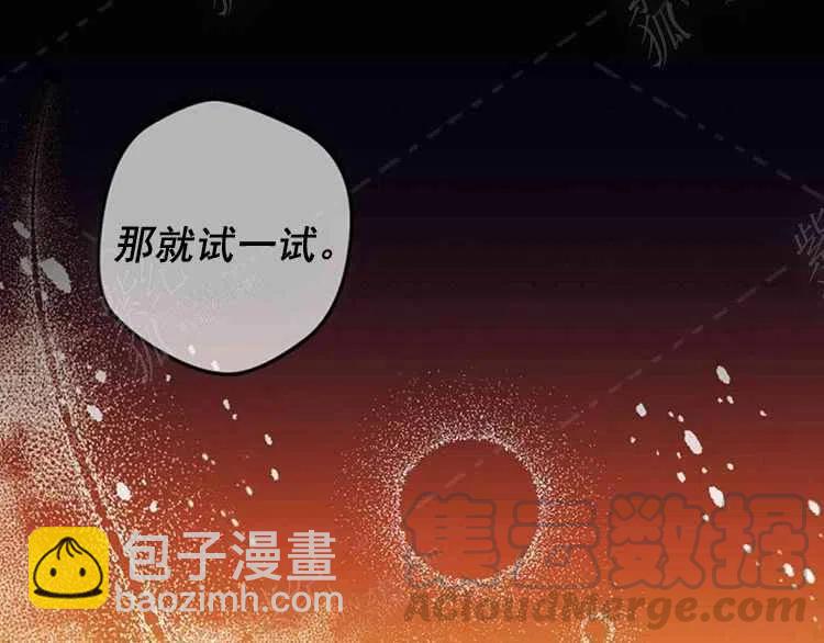 我要拯救這個該死的家庭！ - 第8話(3/4) - 5