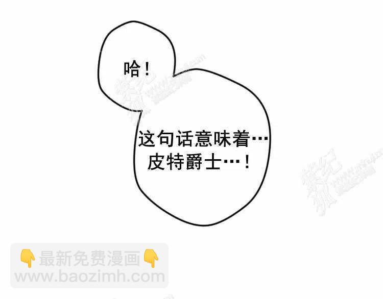 我要拯救這個該死的家庭！ - 第8話(3/4) - 3