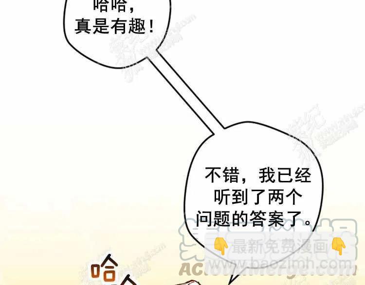 我要拯救這個該死的家庭！ - 第8話(3/4) - 5