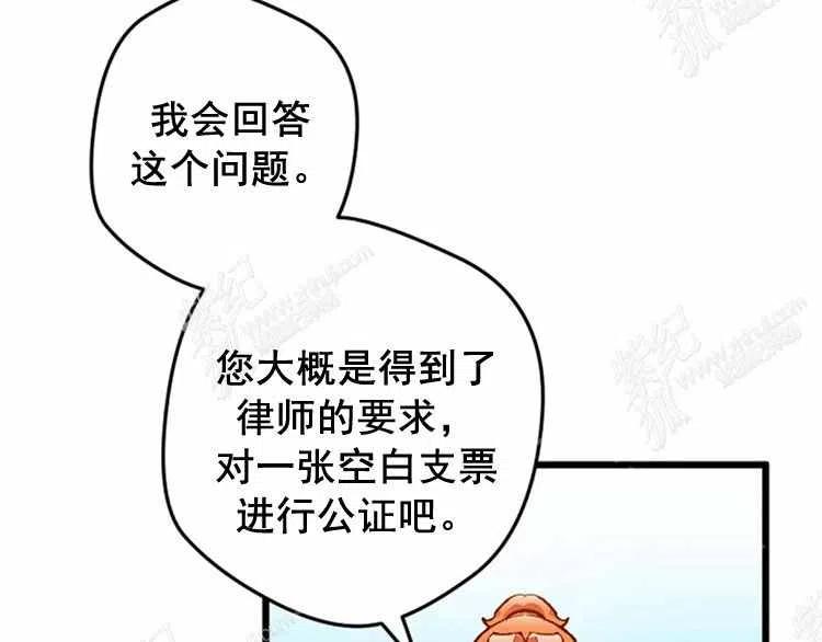 我要拯救這個該死的家庭！ - 第8話(3/4) - 7