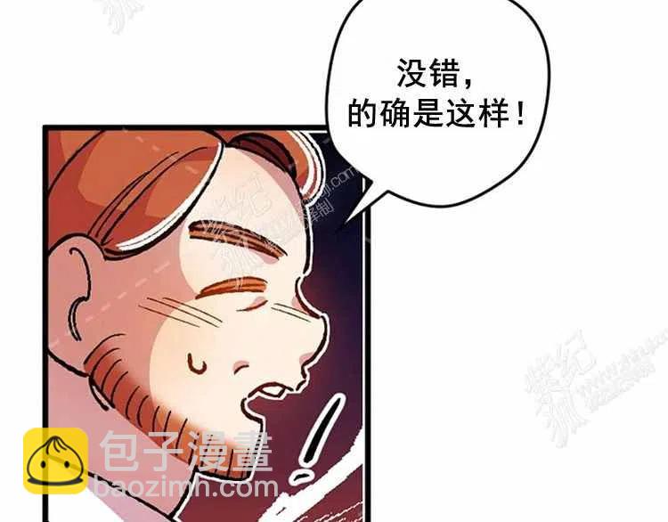 我要拯救這個該死的家庭！ - 第8話(3/4) - 2