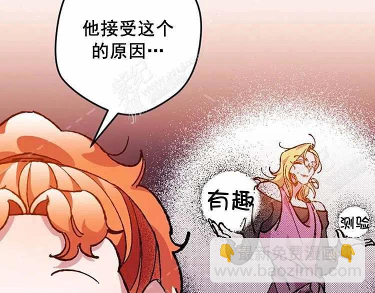 我要拯救這個該死的家庭！ - 第8話(3/4) - 4