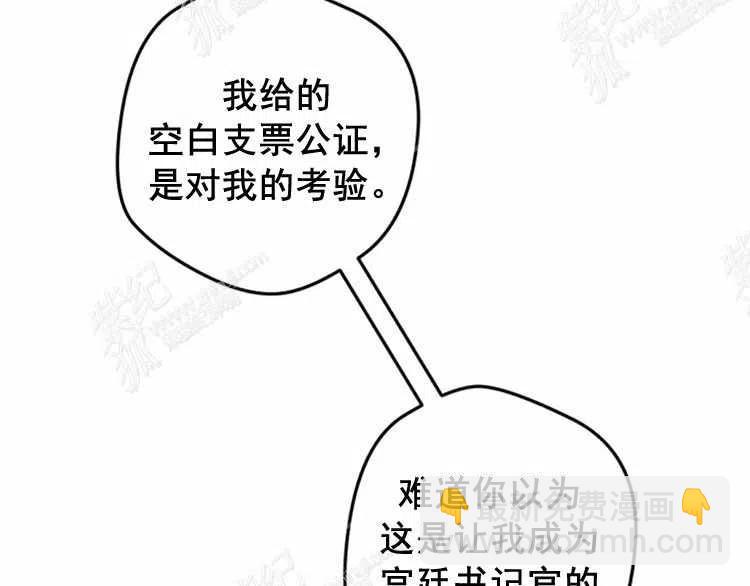 我要拯救這個該死的家庭！ - 第8話(3/4) - 7