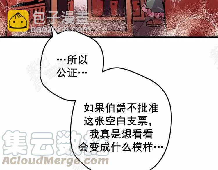 我要拯救這個該死的家庭！ - 第8話(3/4) - 1