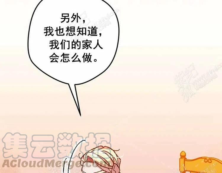 我要拯救這個該死的家庭！ - 第8話(3/4) - 5