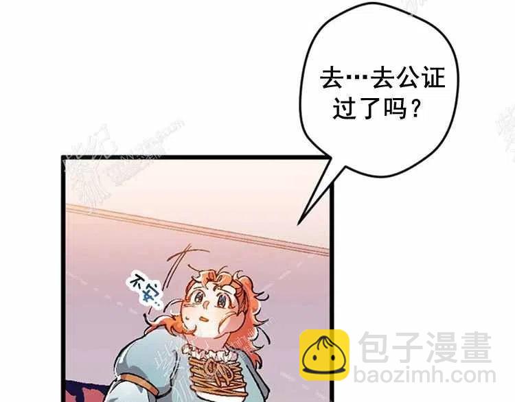 我要拯救這個該死的家庭！ - 第8話(3/4) - 8