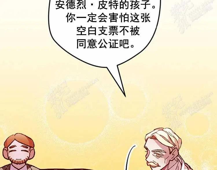 我要拯救這個該死的家庭！ - 第8話(3/4) - 3