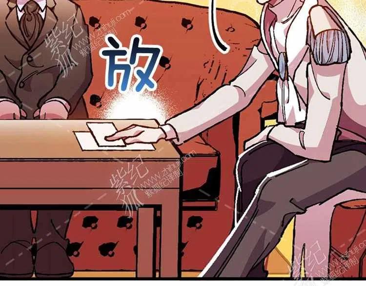 我要拯救這個該死的家庭！ - 第8話(3/4) - 4