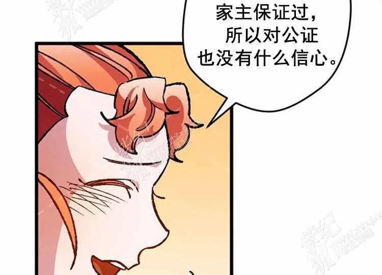 我要拯救這個該死的家庭！ - 第8話(3/4) - 6