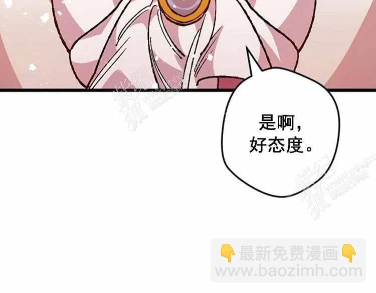 我要拯救這個該死的家庭！ - 第8話(4/4) - 8