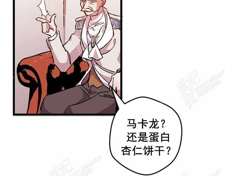 我要拯救這個該死的家庭！ - 第8話(4/4) - 2