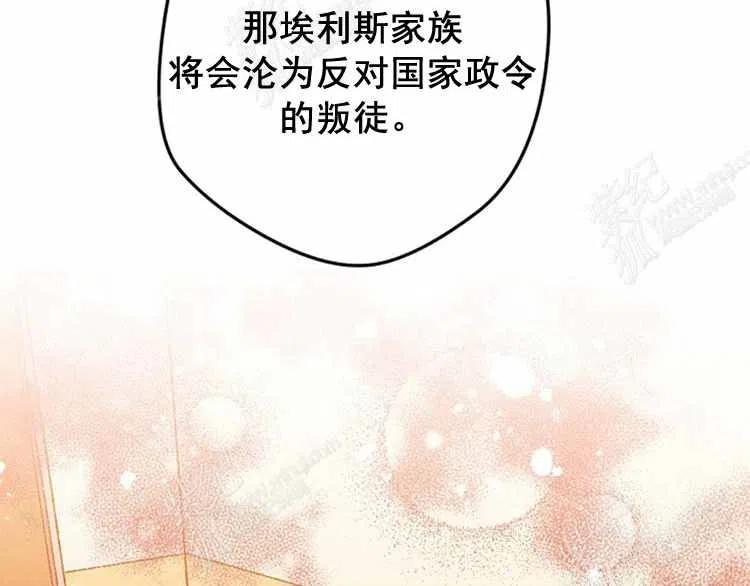 我要拯救這個該死的家庭！ - 第8話(1/4) - 8