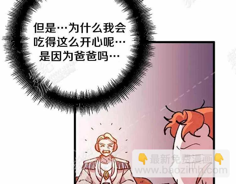 我要拯救這個該死的家庭！ - 第8話(4/4) - 6