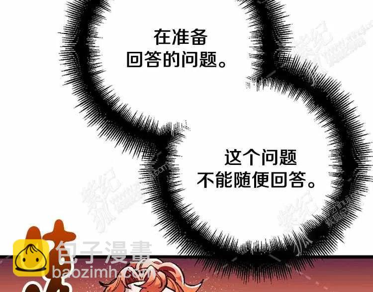 我要拯救這個該死的家庭！ - 第8話(4/4) - 5