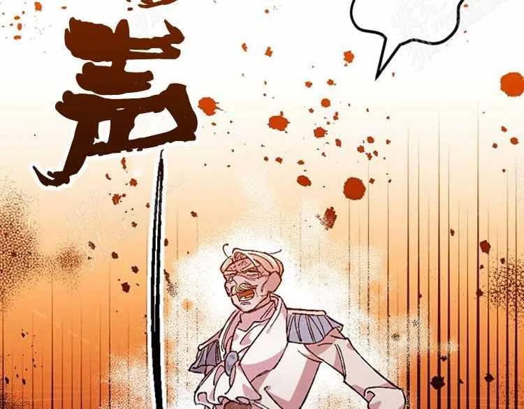 我要拯救這個該死的家庭！ - 第8話(4/4) - 4