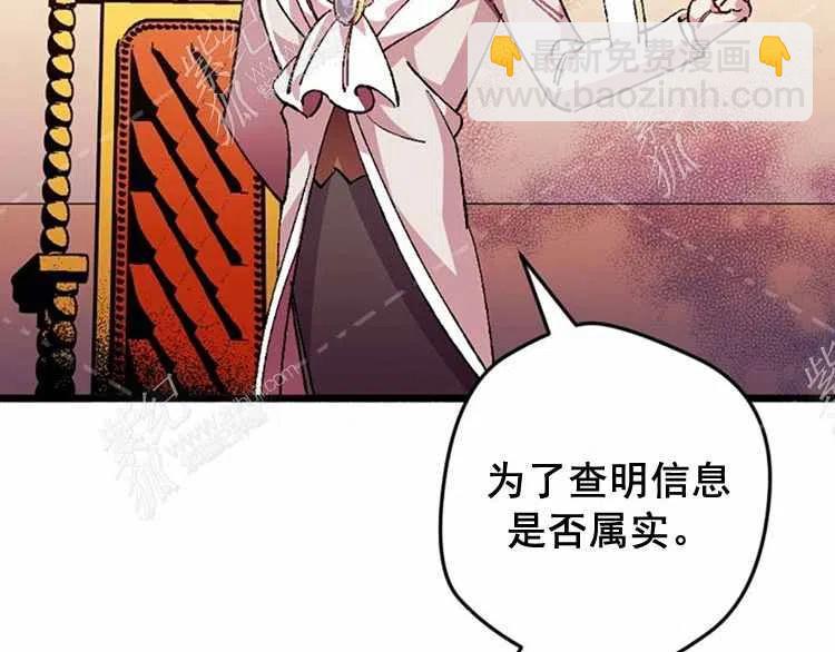 我要拯救這個該死的家庭！ - 第8話(1/4) - 4