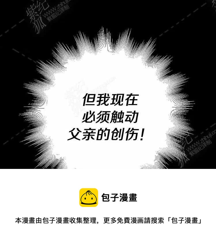 我要拯救這個該死的家庭！ - 第8話(4/4) - 6