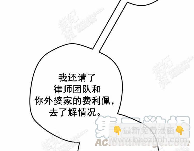 我要拯救這個該死的家庭！ - 第8話(1/4) - 5