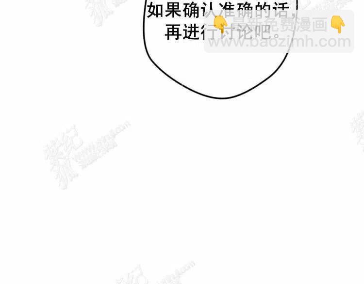 我要拯救這個該死的家庭！ - 第8話(1/4) - 6