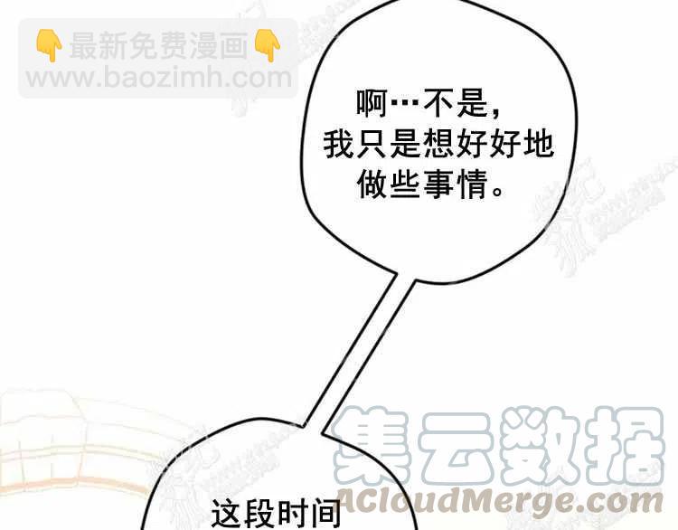 我要拯救這個該死的家庭！ - 第8話(1/4) - 1